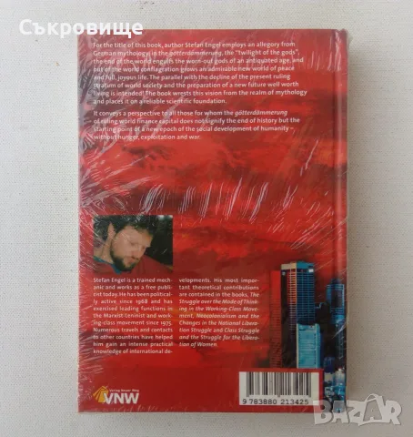 Нова нечетена книга: Twilight of the Gods - Götterdämmerung over the "New World Order", снимка 3 - История, политика и общество - 55779384