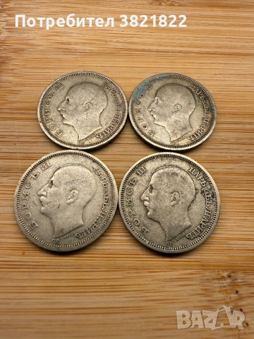 50 лв 1930, снимка 2 - Нумизматика и бонистика - 53279162