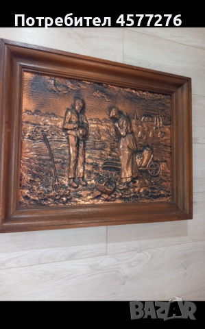 Медна картина