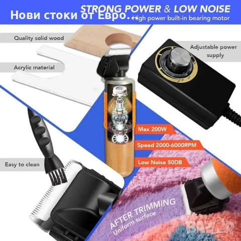 Ножица за килими artufting с водач за рязане – регулируема скорост и ножици за килими, снимка 3 - Други - 51040984