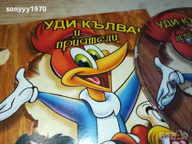 УДИ КЪЛВАЧА-ДВД 0403251026, снимка 4 - DVD филми - 49354706