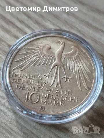 10 марки 1972 година, сребро Олимпиада Мюнхен, спортисти, снимка 4 - Нумизматика и бонистика - 55735365