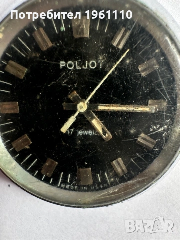 Стар механичен часовник ПОЛЕТ СССР мъжки рядък за КОЛЕКЦИОНЕРИ. НЕ РАБОТИ., снимка 3 - Антикварни и старинни предмети - 53694163