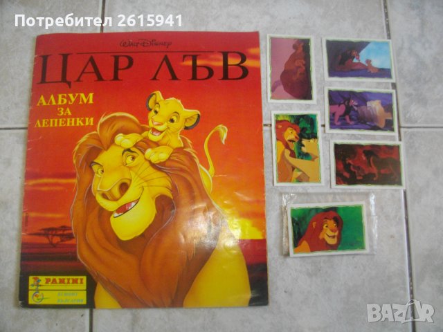 Албум За Лепенки/Стикери Покахонтас-Disney-Panini/Егмонд БГ-Пълни-1995г/1996г-За Колекции, снимка 5 - Списания и комикси - 39506888