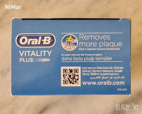 Електрическата четка за зъби Oral-B Vitality Plus CrossAction, снимка 6 - Друга електроника - 53152419