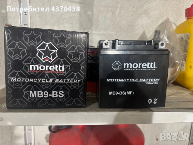 Акумулатор за мотор