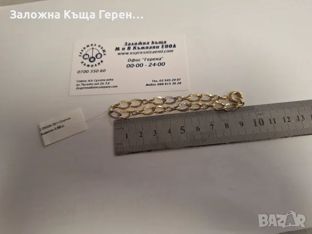 Златна Гривна 3,58гр.14к, снимка 3 - Гривни - 55783902