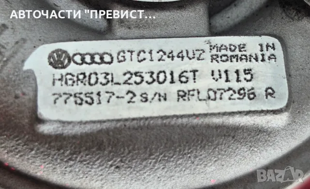 Турбо Ситроен ДС3 Берлинго Citroen DS3 Berlingo 1.6 HDI OEM gtc1244vz, снимка 4 - Части - 55710809