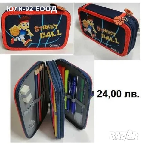 Заредени ученически несесери Street с два ципа/две отделения, снимка 3 - Ученически пособия, канцеларски материали - 50904227
