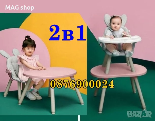 ПРОМО! 2в1 Детски Стол за хранене и маса Детска маса със столче, снимка 1 - Столчета за хранене - 44342458