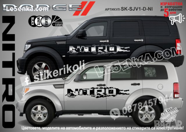 Dodge Ram HEMI стикери надписи лепенки фолио SK-SJV1-D-HEMI, снимка 4 - Аксесоари и консумативи - 43441331