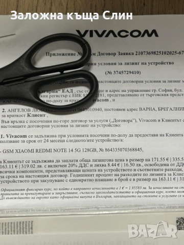 Redmi Note 14 5g , снимка 3 - Xiaomi - 53478887