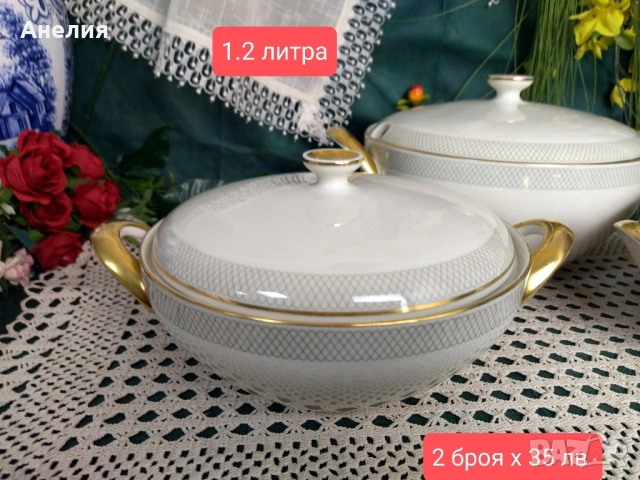 Arzberg Bavaria цвят екрю и мрежеста шарка, снимка 18 - Чинии - 51949162