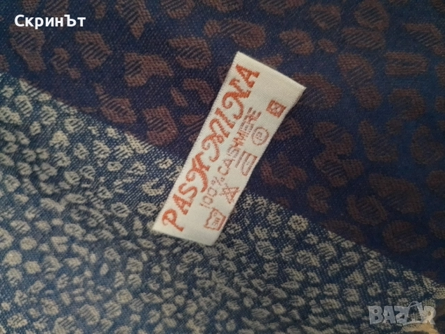 Шал 100% Кашмир, Отличен/Нов, снимка 5 - Шалове - 52282373