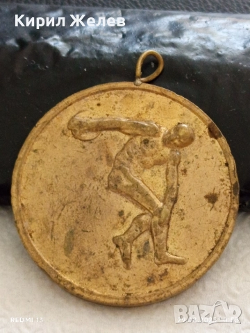 Медал ДРУЖЕСТВО за ФИЗКУЛТУРА и СПОРТ ТУНДЖА ЯМБОЛ 39276, снимка 3 - Антикварни и старинни предмети - 51531329