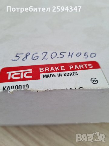 HYUNDAI COUNTY E COUNTY 2003-2009г СПИРАЧНА ПОМПА , снимка 4 - Части - 35912223