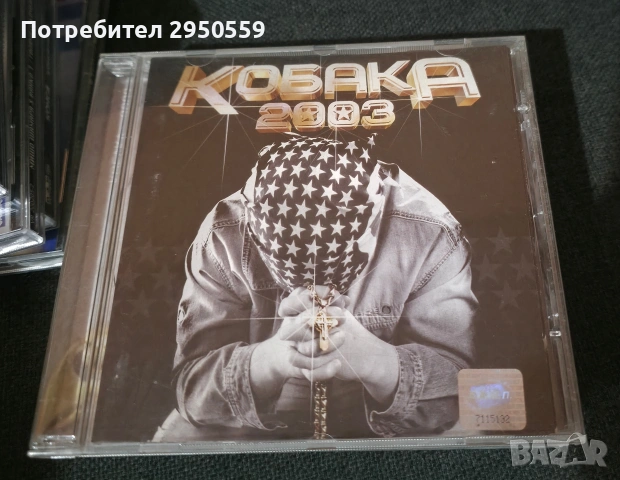 дискове и касети с бг рап, снимка 6 - CD дискове - 53143386