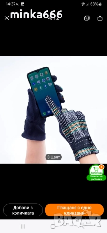 Дамски ръкавици, снимка 2 - Ръкавици - 52973470