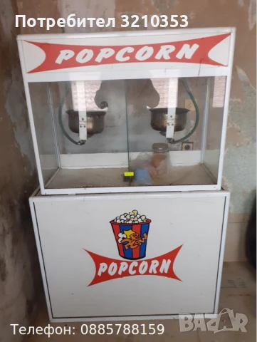 Двойна машина за пуканки на газ. Захранване на 12V и 220V