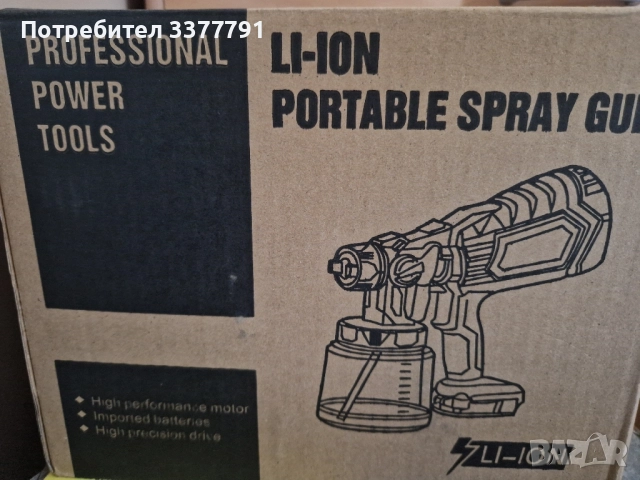 Пистолет за боя