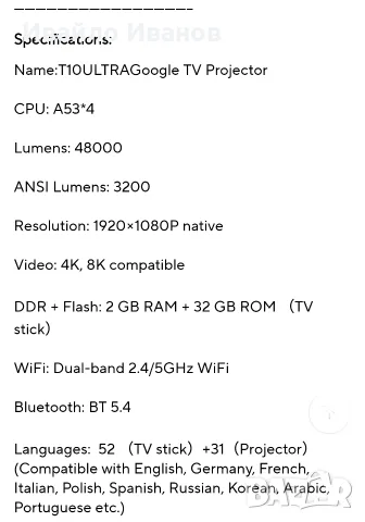 Промоцена проектор Horlat T10MAX GoogleTV OS 4K HDR10 3000ANSI WIFI BT RC, снимка 12 - Плейъри, домашно кино, прожектори - 55743645