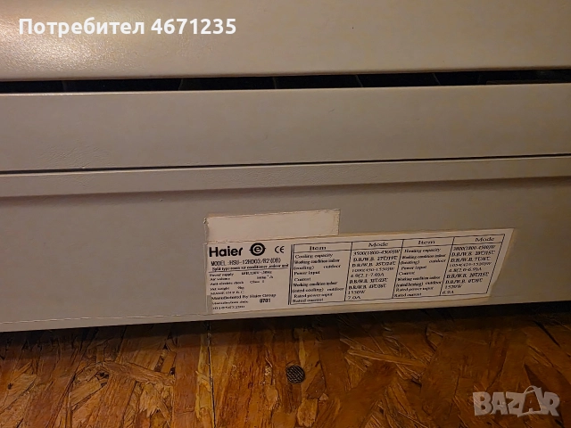 Продавам климатик Haier, снимка 4 - Климатици - 52681469