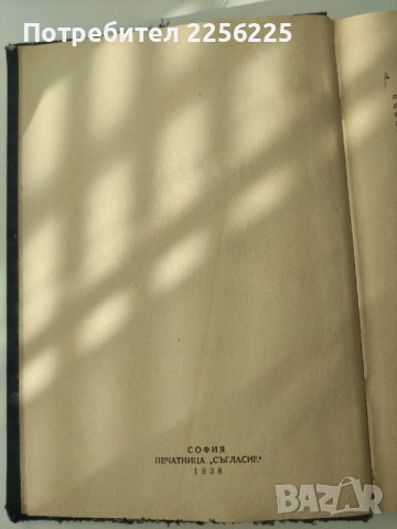 Хотелъ гранъ Бабилонъ, снимка 2 - Колекции - 40956762