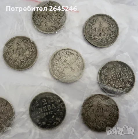 Изкупувам стари български монети ,банкноти и други 