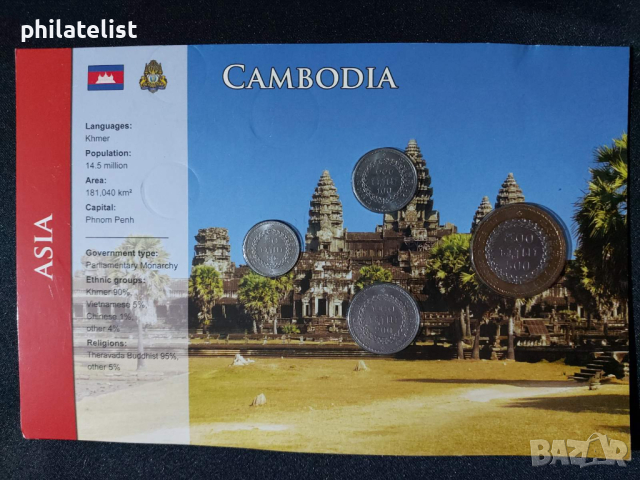 Камбоджа - Комплектен сет от 4 монети