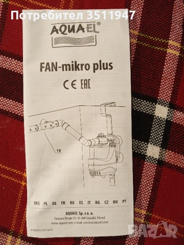 AquaEL филтър за аквариум , снимка 3 - Аквариуми - 51266621