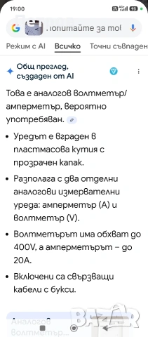 Аналогов Волтметър/Амперметър"Siemens", снимка 8 - Антикварни и старинни предмети - 53249246