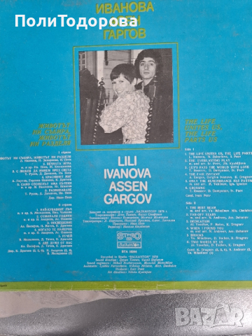 плочи на  Лили Иванова , снимка 4 - Грамофонни плочи - 44712915