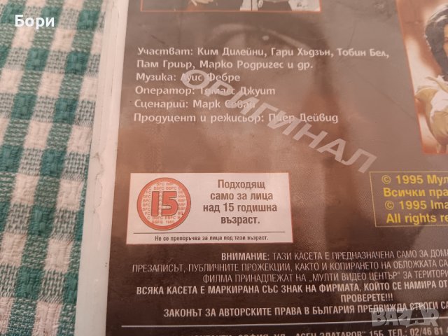 Сериен убиец VHS ФИЛМ, снимка 4 - Ужаси - 41976758