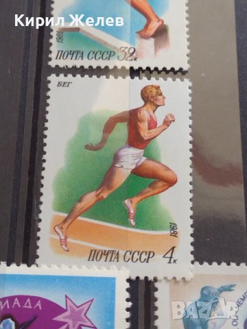 Пощенски марки смесени серий СПОРТ стари редки за КОЛЕКЦИЯ 38173, снимка 6 - Филателия - 40783346