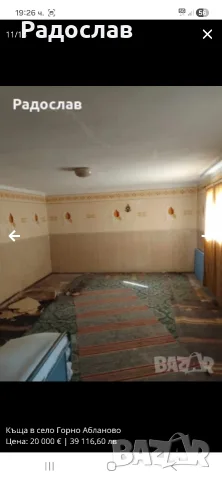 Къща в село Горно Абланово, снимка 11 - Къщи - 56045656