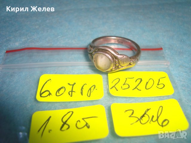СТАРИНЕН СРЕБЪРЕН ПРЪСТЕН с ИНИЦИАЛИ на МАЙСТОРА "ВД" ВИСОКА ПРОБА СРЕБРО с БЯЛ ИВИЧЕСТ АХАТ 25205, снимка 5 - Антикварни и старинни предмети - 34631881