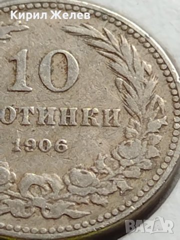 МОНЕТА 10 стотинки 1906г. КНЯЖЕСТВО БЪЛГАРИЯ ФЕРДИНАНД ПЪРВИ ЗА КОЛЕКЦИЯ 35888, снимка 4 - Нумизматика и бонистика - 39612365