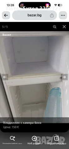 Продавам Хладилник с фризер  Beko, снимка 2 - Хладилници - 56115235
