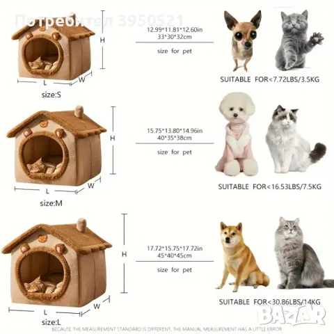 Уютна и мека къща - легло за домашни любимци, котки и кучета, пухкава, снимка 5 - За кучета - 48743859