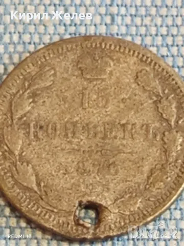 Сребърна монета 15 копейки 1870г. Руска империя продупчена за КОЛЕКЦИЯ 31705, снимка 5 - Нумизматика и бонистика - 49174950