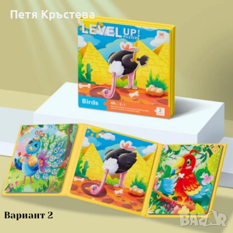 Детска книжка пъзел Level Up 3 в 1  - 37, 48, 72 части, снимка 5 - Образователни игри - 52197733