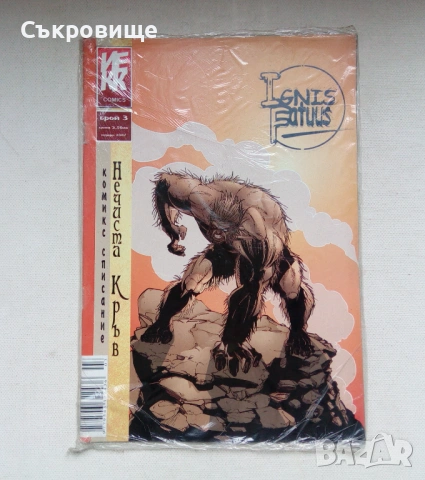 Нови ИЕКК български комикси Limbus Region, Ignis Fatuus и Outer Visions, снимка 10 - Списания и комикси - 53289945