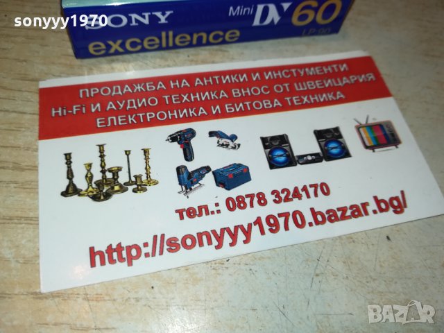 поръчана-SONY MINI DV CASSETTE-MADE IN JAPAN 2210211632, снимка 4 - Аудио касети - 34549814