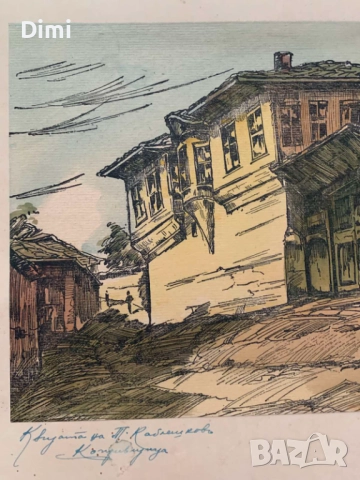 ГЕОРГИ РУСЕВ акварел/туш Копривщица пейзаж, снимка 2 - Картини - 52802387