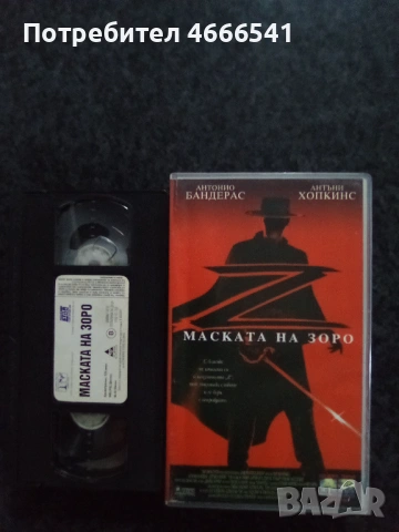 Продавам видеокасета цена 19.56  лева, снимка 8 - DVD филми - 52892273