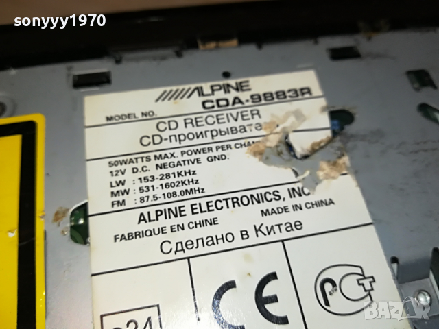 ALPINE CDA-9883R CD RECEIVER 3103221602, снимка 18 - Аксесоари и консумативи - 36297032