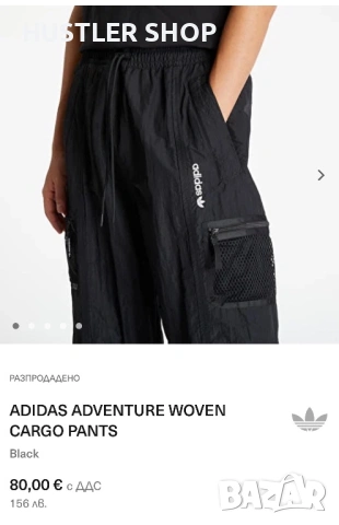 Мъжки карго панталон ADIDAS. Размер S, снимка 3 - Спортни дрехи, екипи - 53274964