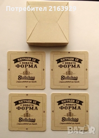 Бирени етикети, подложки, капачки, сувенири и реклами., снимка 2 - Колекции - 52692653