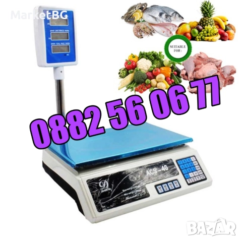Електронен кантар до 40 кг с изнесен локатор, везна до 40 кг с локатор