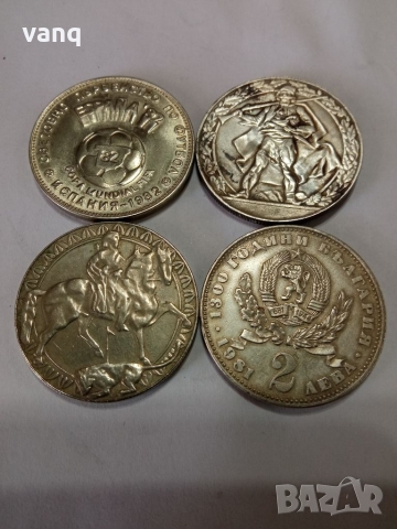 Лот от 4 броя соц юбилейни монети с номинал 2 лева